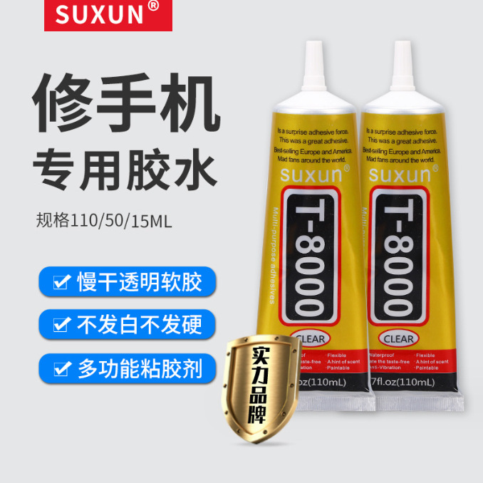 正品t8000胶水15ml手机屏幕胶 b6000胶水饰品皮革亚克力 小胶水3M