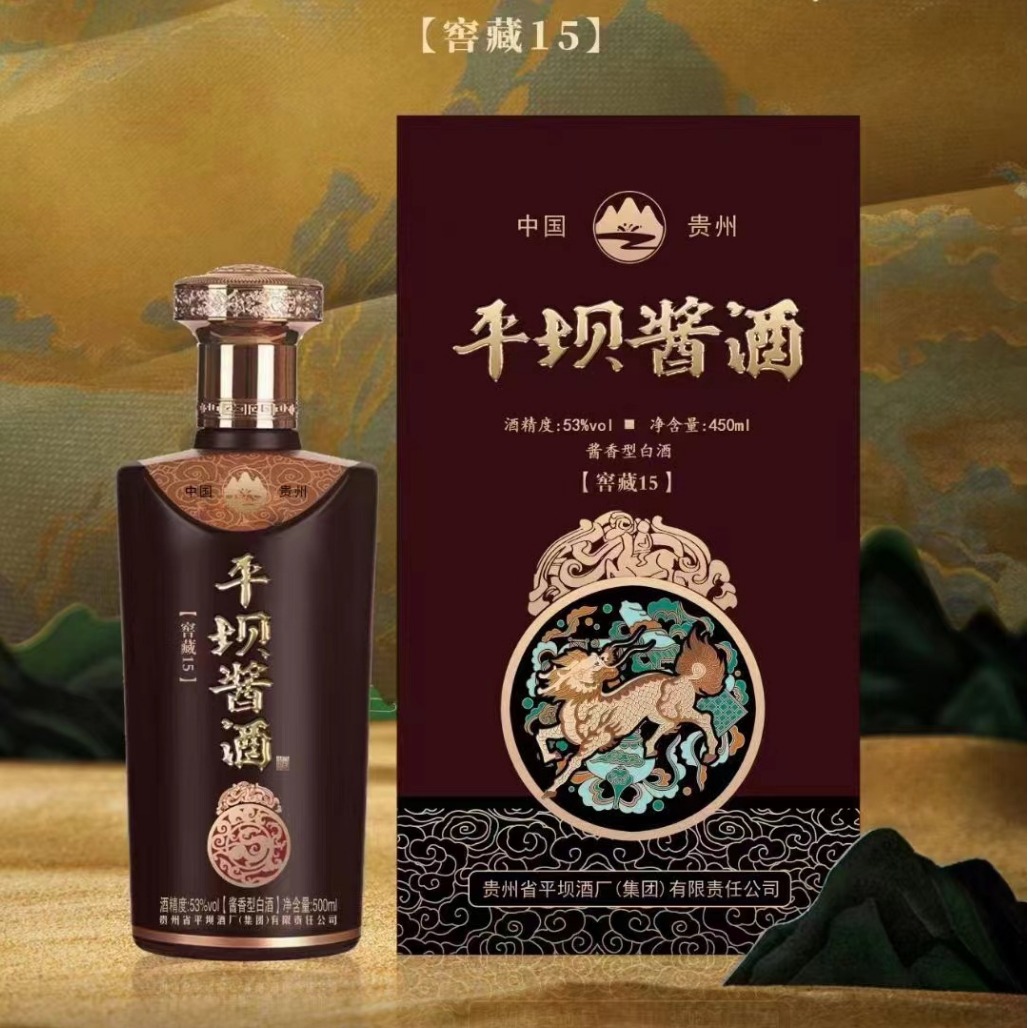 平坝酱酒窖藏15 酱香型白酒53度 整箱500ml*6瓶 纯粮