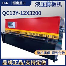 QC12Y-12*3200液压剪板机 12个 3.2米裁板机 12X4000液压裁板机