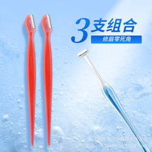 日本修眉刀L+T型 3支装组合装 刮眉刀刮毛刀剃刀锋利批发量大优惠