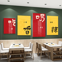 烧烤店墙面创意装饰网红火锅饭店背景墙布置3d立体墙贴画自粘广告