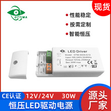 LED驱动电源变压器PF>0.6 LED灯带30W电源 24V驱动电源厂家批发