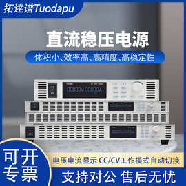 拓逹谱TDP6260-60程控大功率开关老化电源60V60A可调直流稳压电源