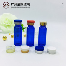 厂家直销新款3ml5ml7ml10ml蓝瓶卡口安瓶药剂瓶原液瓶西林瓶