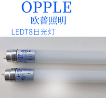 欧普照明LED灯管玻璃T8日光灯管双端接电输入    24W/19W/10W/13W