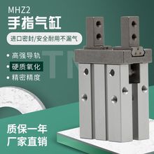 气动手指气缸MHZL2机械手小型平行夹爪MHZ2-16D/10D20D25D32D40DS
