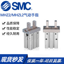 SMC手指气缸MHZ2-MHZL2-MHL2-MHY2-MHC2-10D-16D-20D-25D-32D-40D