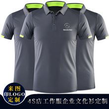 网球运动速干POLO衫定 制拼袖方格翻领T恤工作服企业文化衫印logo