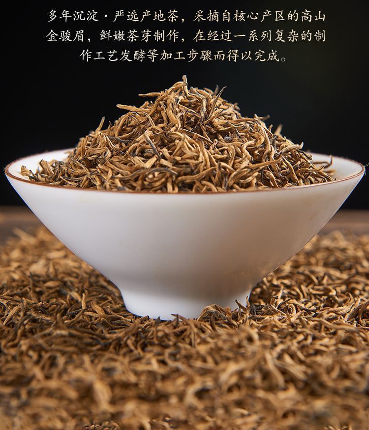 正宗特级金骏眉2023新茶武夷山红茶高档茶叶浓香蜜香罐装野生金俊