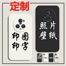 荣耀Magic5Pro手机壳定制做PGT-AN10保护套印图刻字diy照片适用