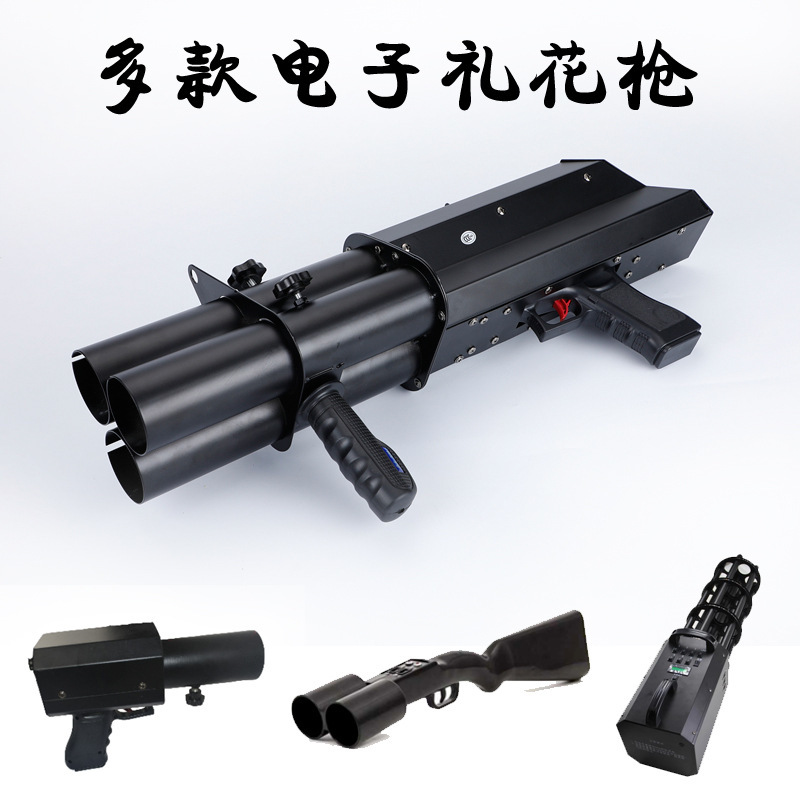 电子礼花枪礼炮枪酒吧气氛枪礼宾花道具电子礼炮弹夜场礼花弹