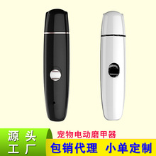 新品宠物磨甲器电动修甲器指甲钳猫狗清洁指甲剪亚马逊狗狗用品