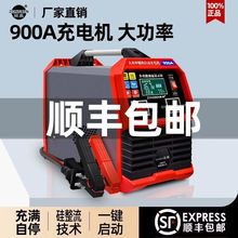 牌纯铜大功率货车电瓶充电器12V24V工程车铲车汽车电瓶充电器