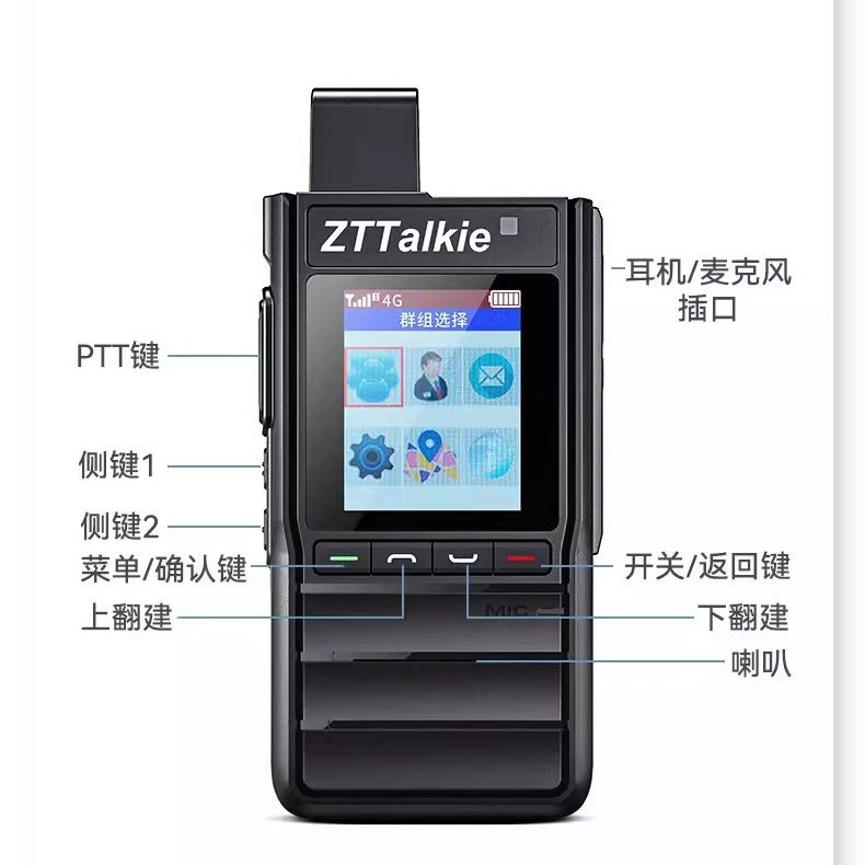 zttalkie纵拓迷你轻薄型对讲机ht-1200小巧轻薄全国不限距离对讲