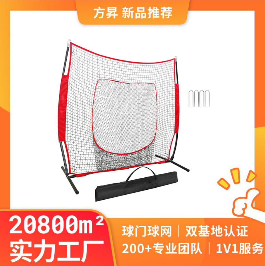 源头工厂直销7x7大口袋训练网棒球投掷网橄榄球网飞盘网户外运动