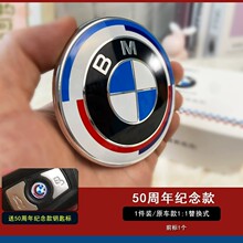 适用于BMW宝马车标7件套50周年纪念款专属限量前后标轮毂盖