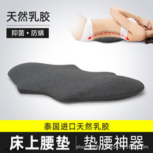 乳胶腰枕床上腰垫腰椎枕睡觉垫腰神器靠腰护腰垫睡眠