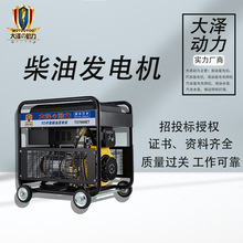 开架式大泽动力8KW高原柴油发电机组 小型单缸改高压油泵低温启动