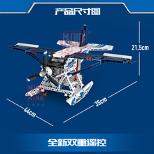 宇星15014百变积动系列水陆两栖飞机模型儿童益智拼装积木DIY玩具