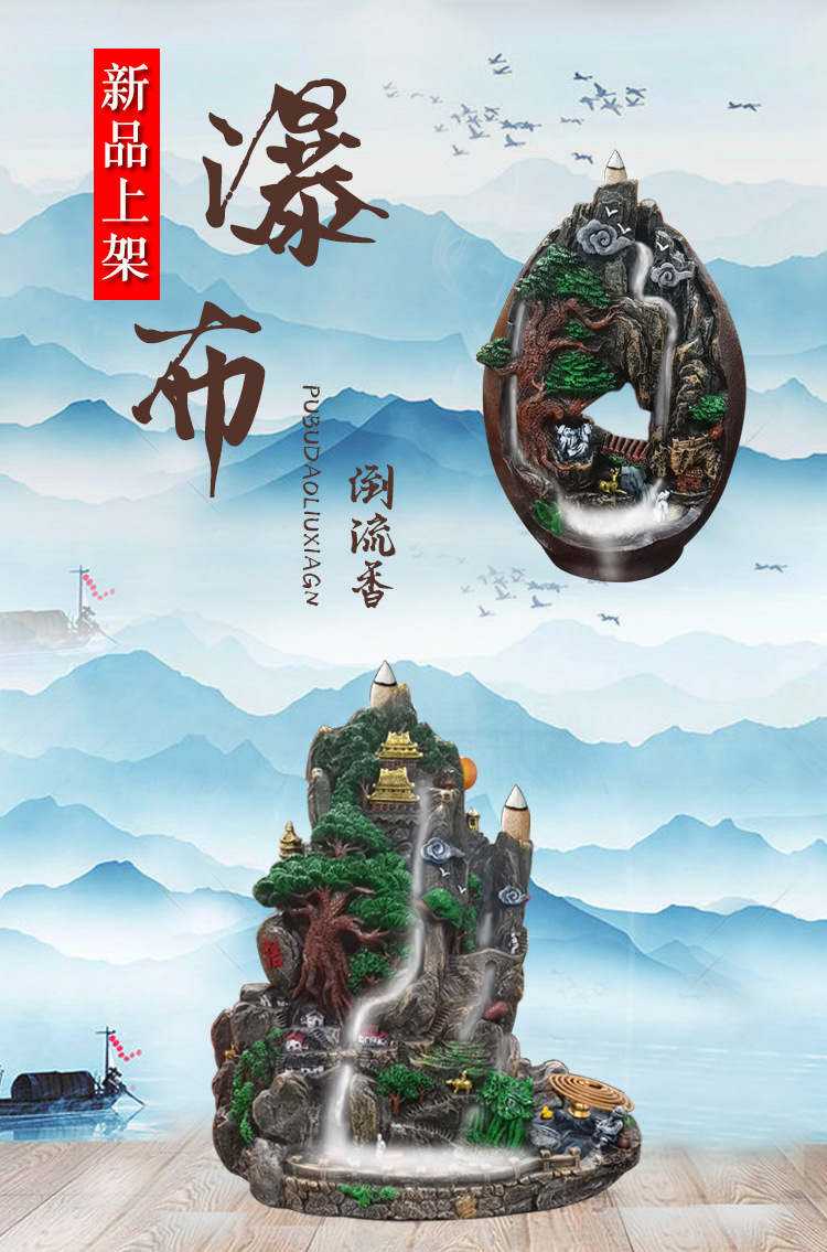 倒流香炉陶瓷高山流水时来运转石磨小荷花香炉树脂大号倒流香薰炉