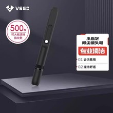 VSGO微高清灰除尘镜头笔单反相机打印机投影仪清洁笔擦镜笔毛刷笔