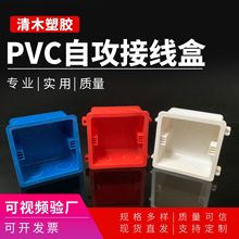 86型pvc开关插座面板接线暗盒无缝对接盒家装通用阻燃底盒方盒50