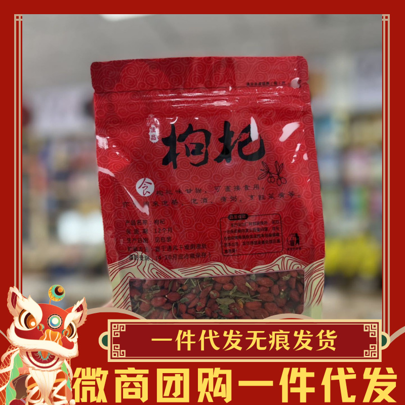 评价包装规格立即订购加入进货单买家服务支付方式新疆精河精品红枸杞