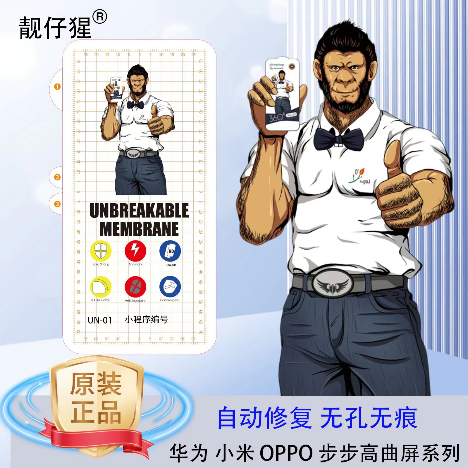 适用荣耀100 90 80 70 60 50 pro曲面屏水凝软贴膜magic6 5 4 3