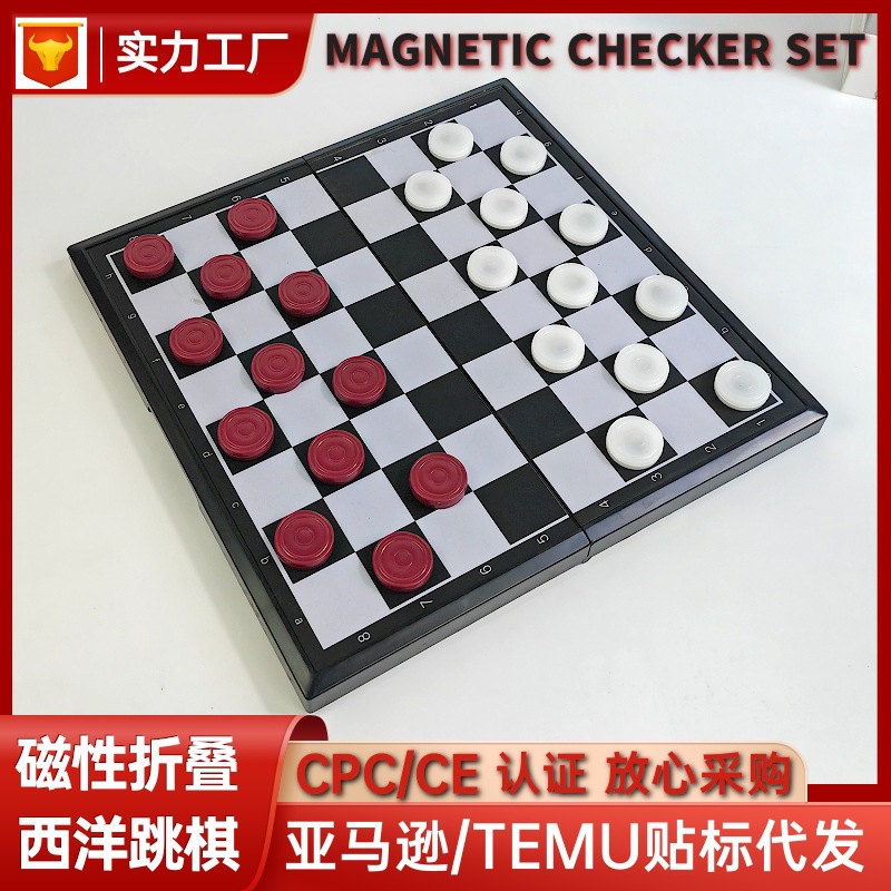 跨境国际跳棋64格磁性折叠便携棋盘学生儿童亲子益智西洋棋子代发