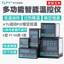tlpy智能温控器220v全自动温度控制仪电子控温数字数显表开关可调