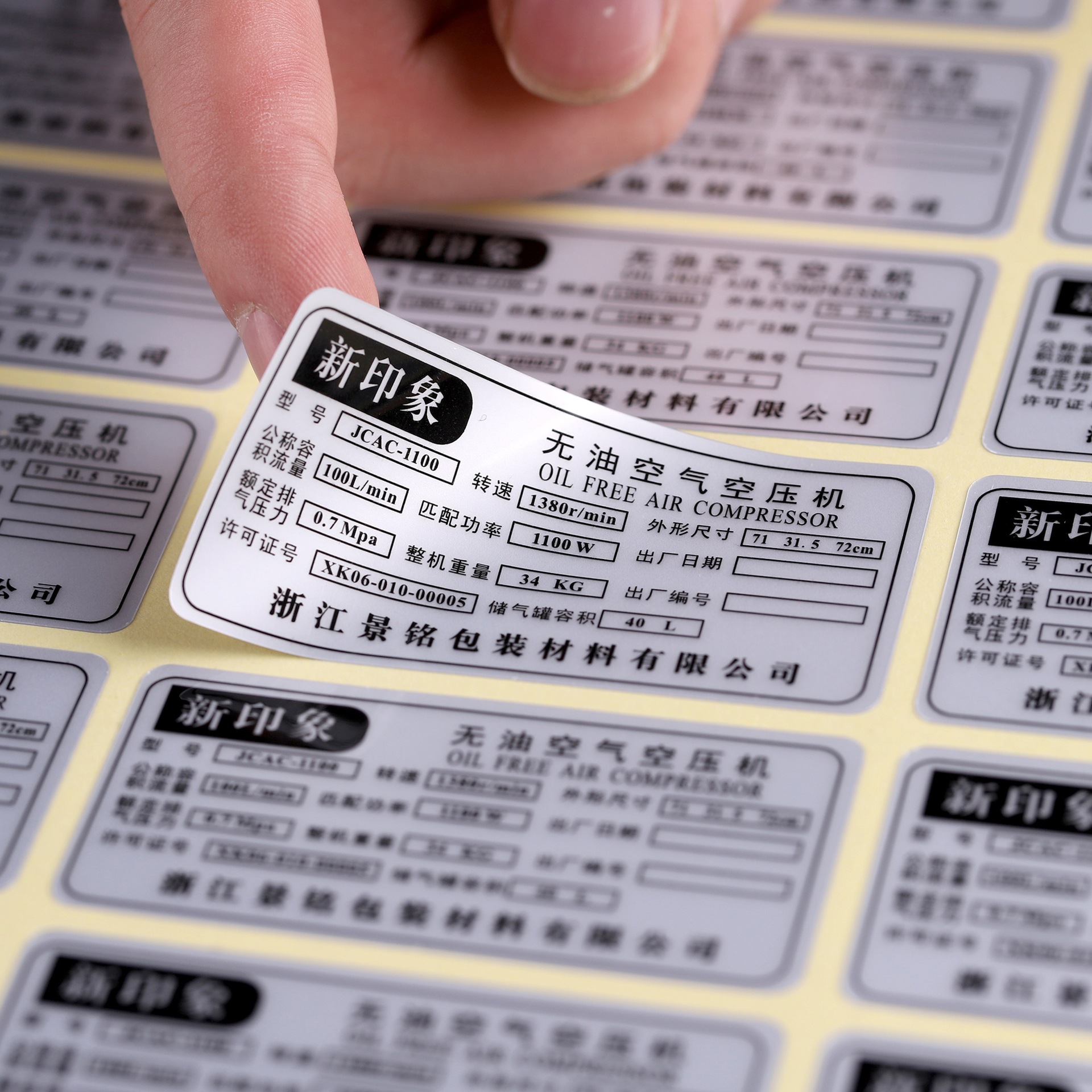 哑银不干胶标签铭牌logo产品pvc防水贴纸电器银色商标贴印刷