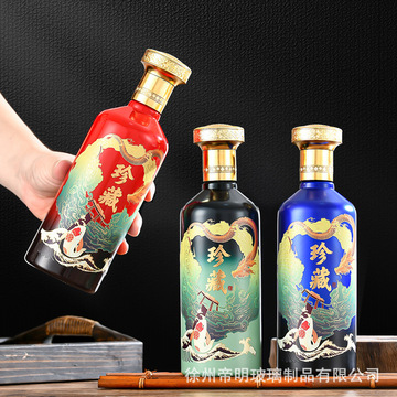 全套礼盒装喷涂花婚宴喜酒瓶500ml装玻璃酒瓶白酒瓶一斤装白酒瓶