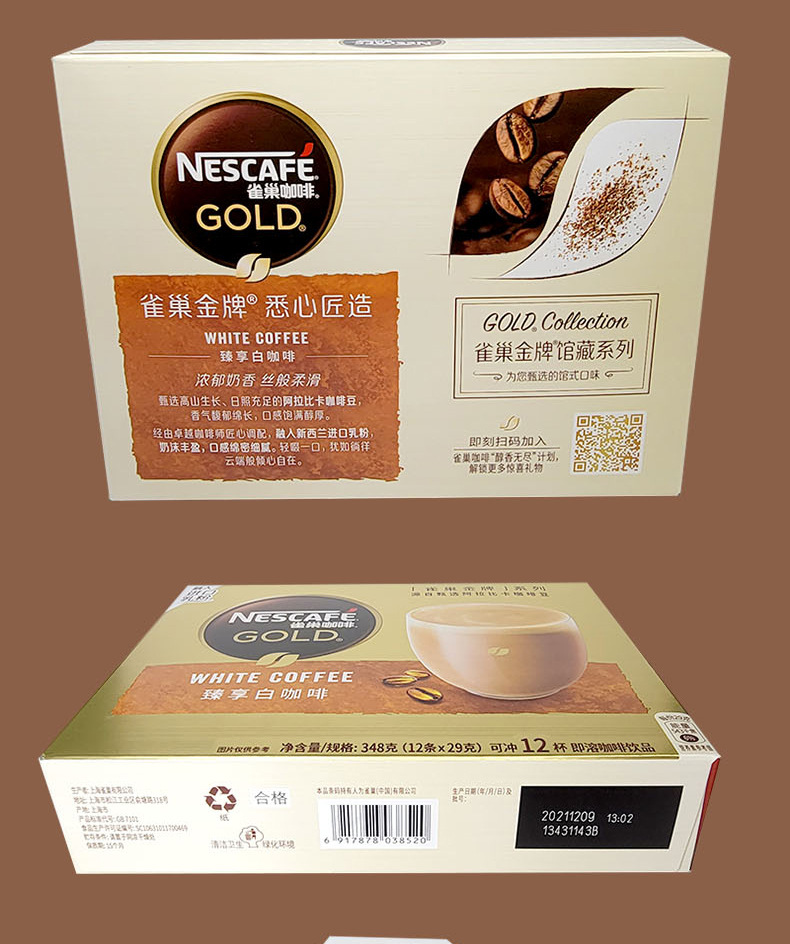 nescafe雀巢金牌速溶咖啡卡布奇诺丝滑拿铁臻享白咖啡12条盒装