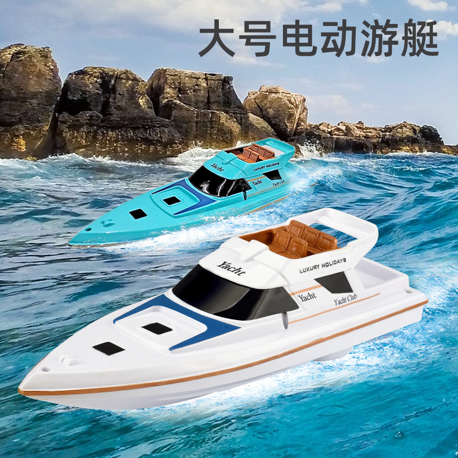 水上玩具船儿童电动快艇轮船大号游艇戏水洗澡速卖通跨境新品批发