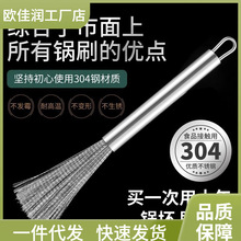 不锈钢锅刷304钢丝清洁刷杯厨房家用刷锅神器加长手柄洗碗不沾漚