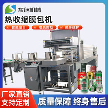 热收缩膜膜包机袖口式封切机啤酒饮料包装机瓶装水打包机机器