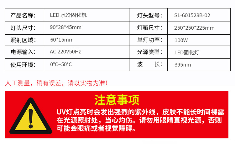 UVled光固機UV膠紫外線固化機水冷UV燈LED面光源低溫UVLED固化燈