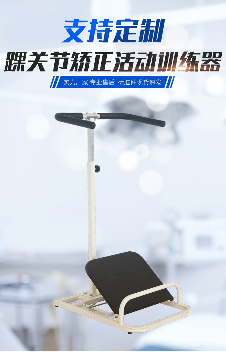 康禾踝关节矫正活动训练器 足内翻,足外翻训练器站立架厂家批发