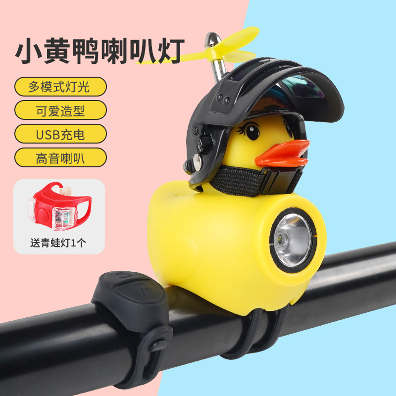 Bicycle Headlight Night Riding Children Breaking Wind Little Duck Horn Super Ringing Bell Strong Light Tail Strop Horn Yellow Duck Headlight