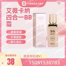 艾薇卡纳四合一BB霜多效修护遮瑕保湿持久亮白粉底液实体店正品