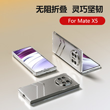 适用华为MateX5透明磨砂手机壳海浪纹PC折叠手机硬壳保护套批发