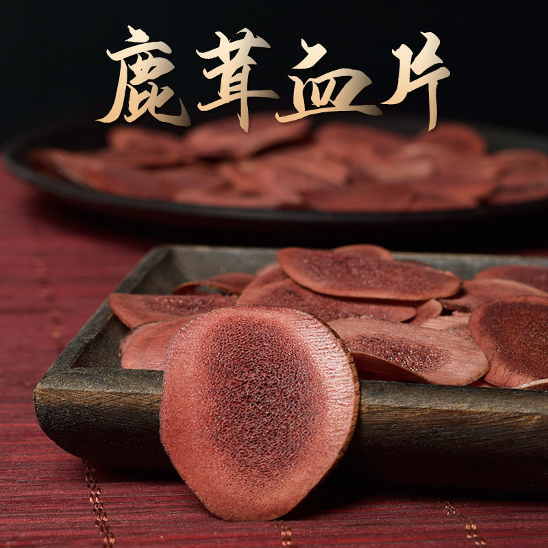 鹿茸片血片鹿鞭整只整枝整根泡酒料的药材鹿角干片血茸片男性