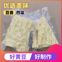 广西特产豆制品 手工炸腐竹 150克真空包装 火锅配菜选用