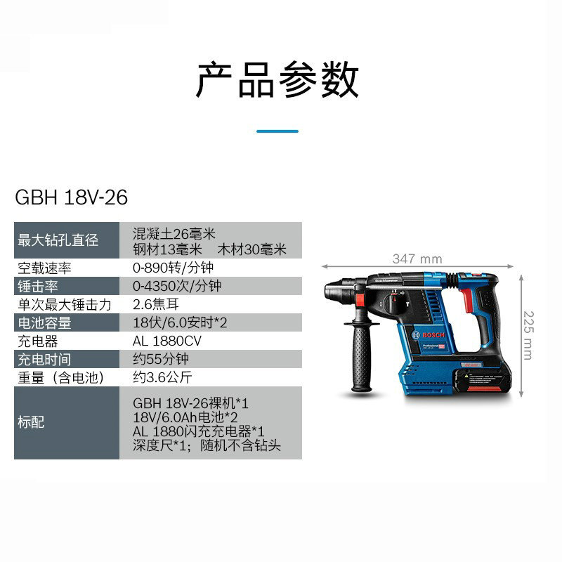德国博世gbh18v-26充电式电锤钻18v锂电冲击钻三功能电锤电镐电钻