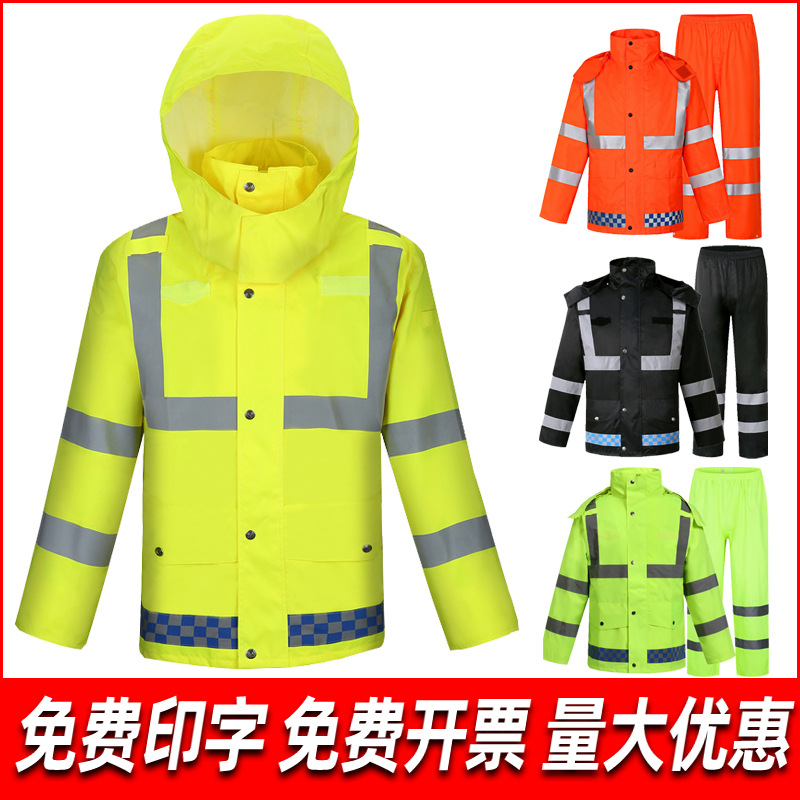 Duty Patrol Rescue Road Traffic Split Men's Anti-Rainstorm Protective Clothing Security Reflective Raincoat Rain Pants Suit
