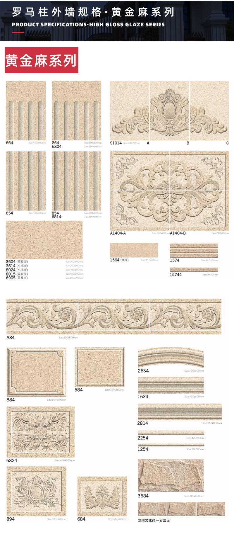 黄金麻光面外墙砖别墅罗马柱配套防石头墙砖露台麻面