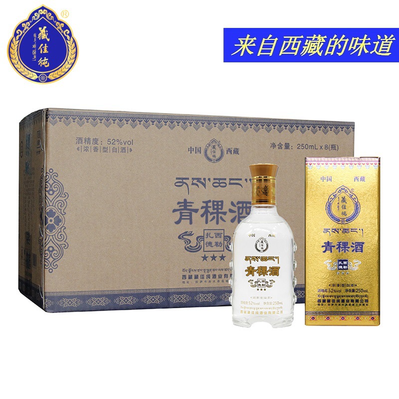年货促销价 扎西德勒青稞酒52度整箱8瓶装 多粮浓香型固态粮食酒