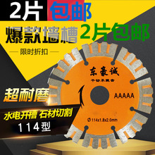 东豪诚瓷砖切片墙槽混凝土大理石金刚石云石机角磨机切割片包邮