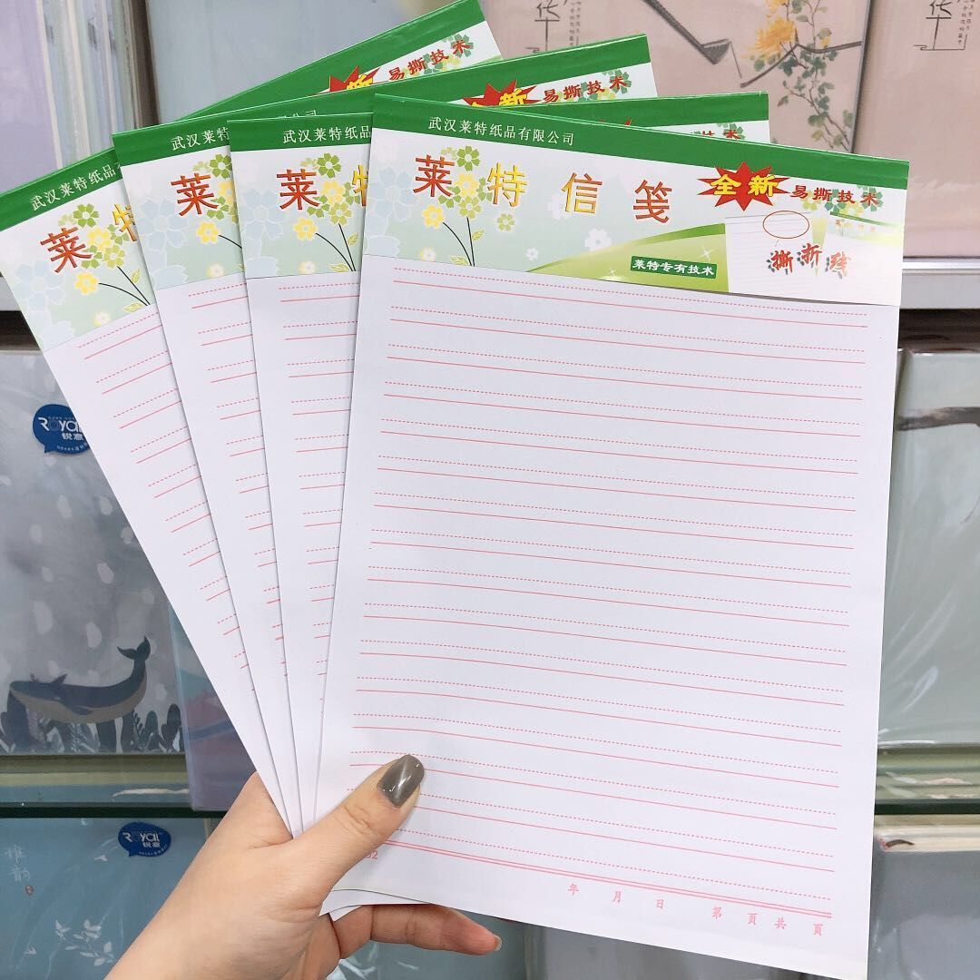 信纸稿纸方格纸学生用信笺信签本大学生横格文稿横线报告材料原稿
