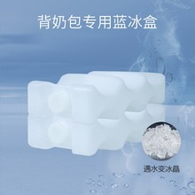 反复使用双向波浪蓝冰注水冰板蓄冷冰盒冰晶盒